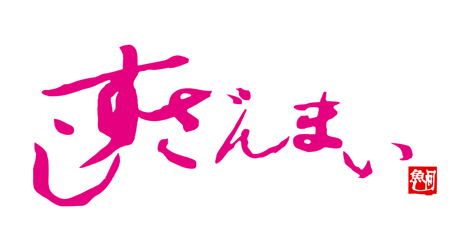 Sushi Zanmai USA official logo in pink Japanese calligraphy