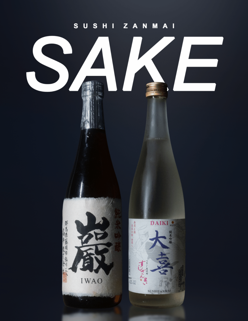 Two bottles of Japanese sake, Iwao Junmai Ginjo and Daiki Junmai Ginjo, standing side by side against a clean dark blue gradient background with the word "SAKE" in large white font.